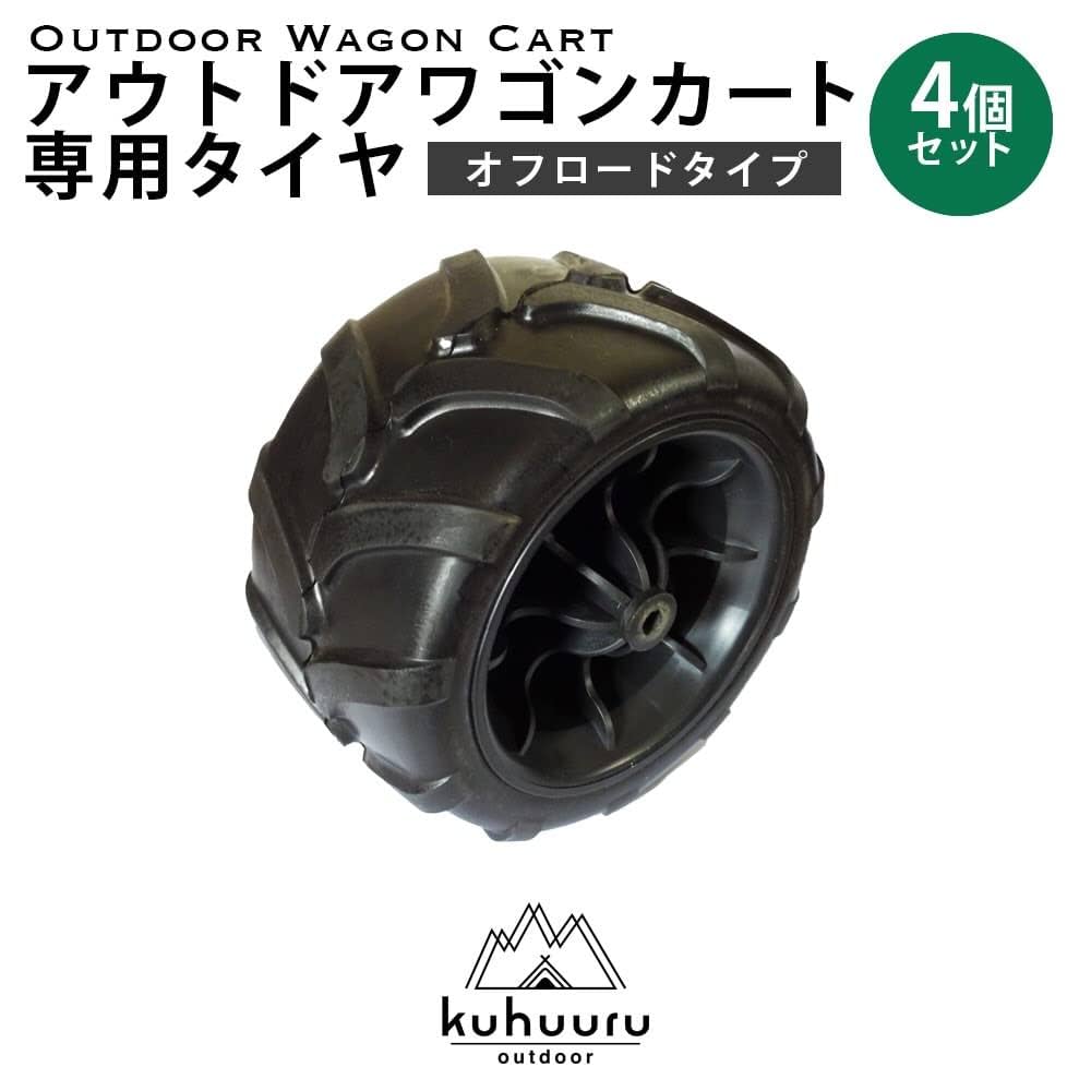 Mirai Works　使用1回！kuhuuru アウトドアワゴンカート Amazon | kuhuuru outdoor キャリーカート専用パーツ ワゴン部分